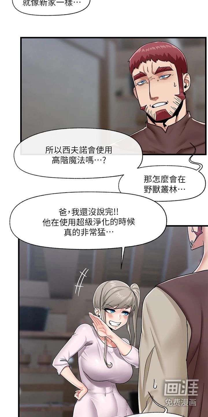 第20章：邀请