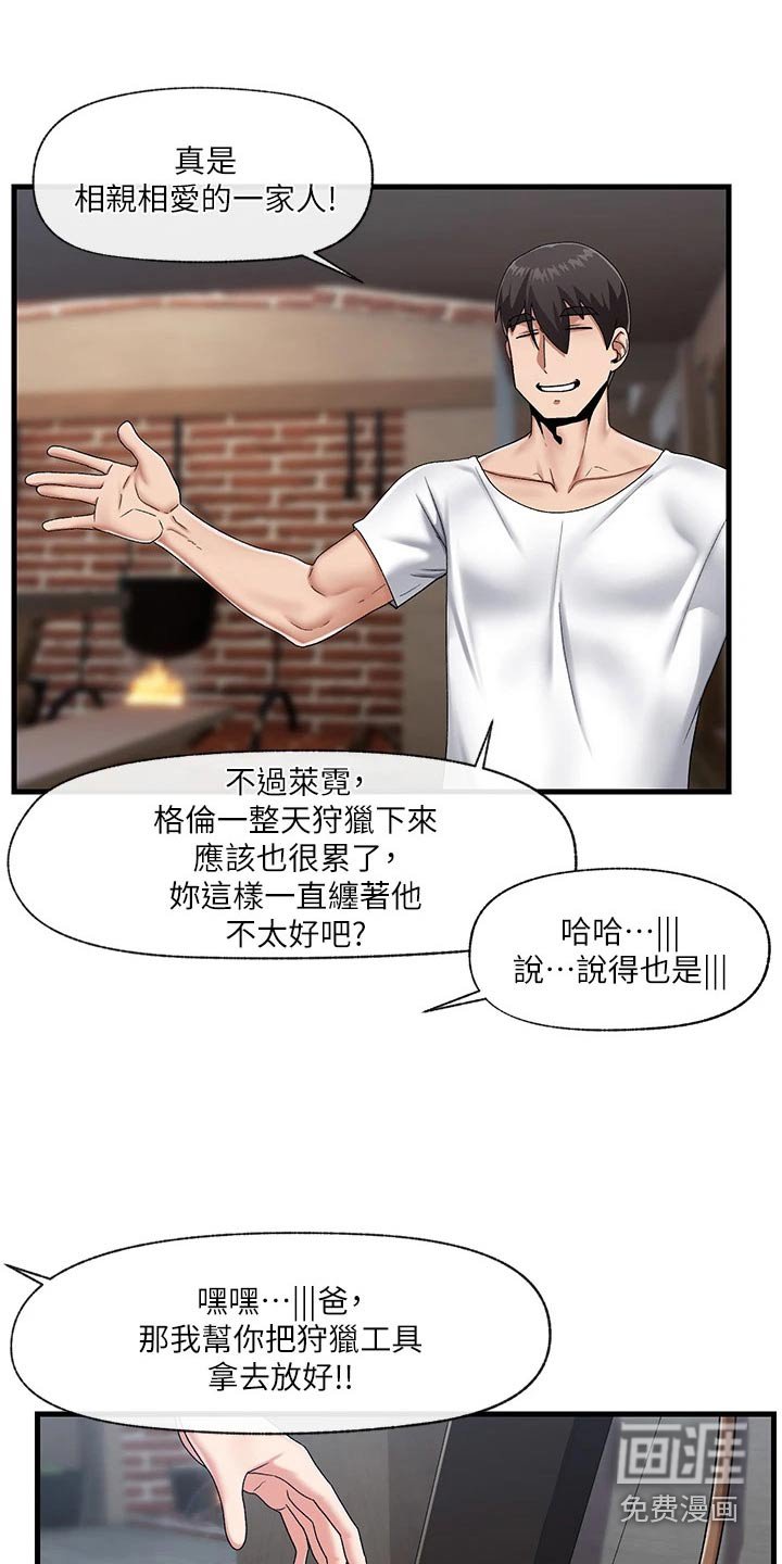 第20章：邀请