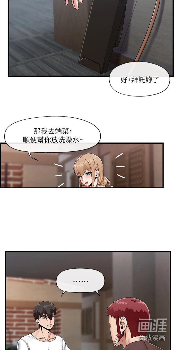 第20章：邀请