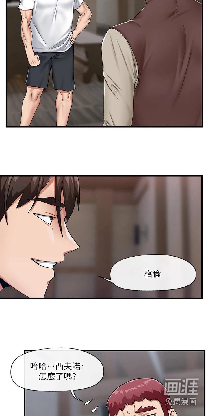 第20章：邀请