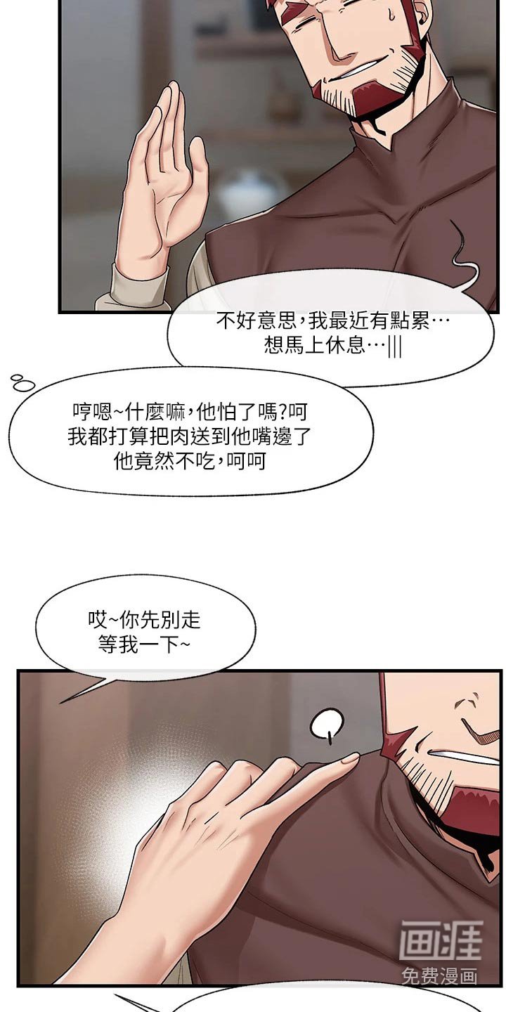第20章：邀请