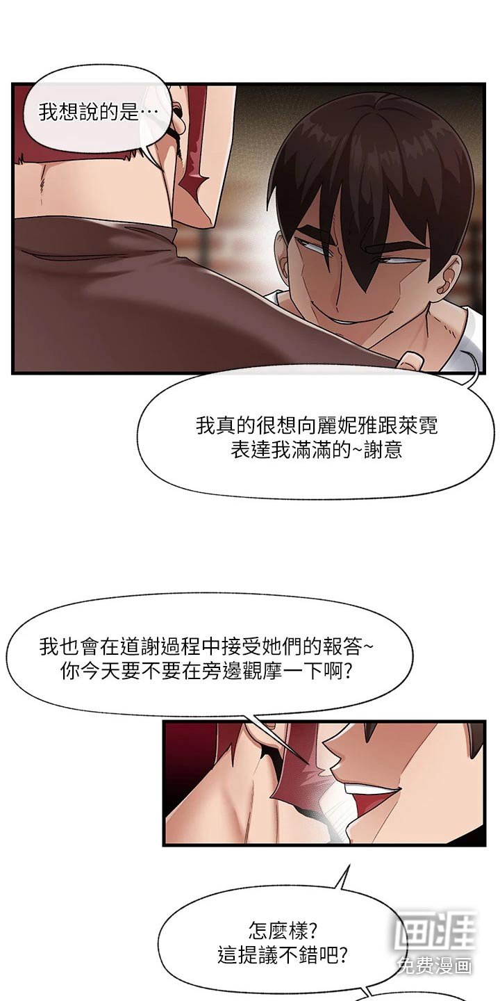 第20章：邀请