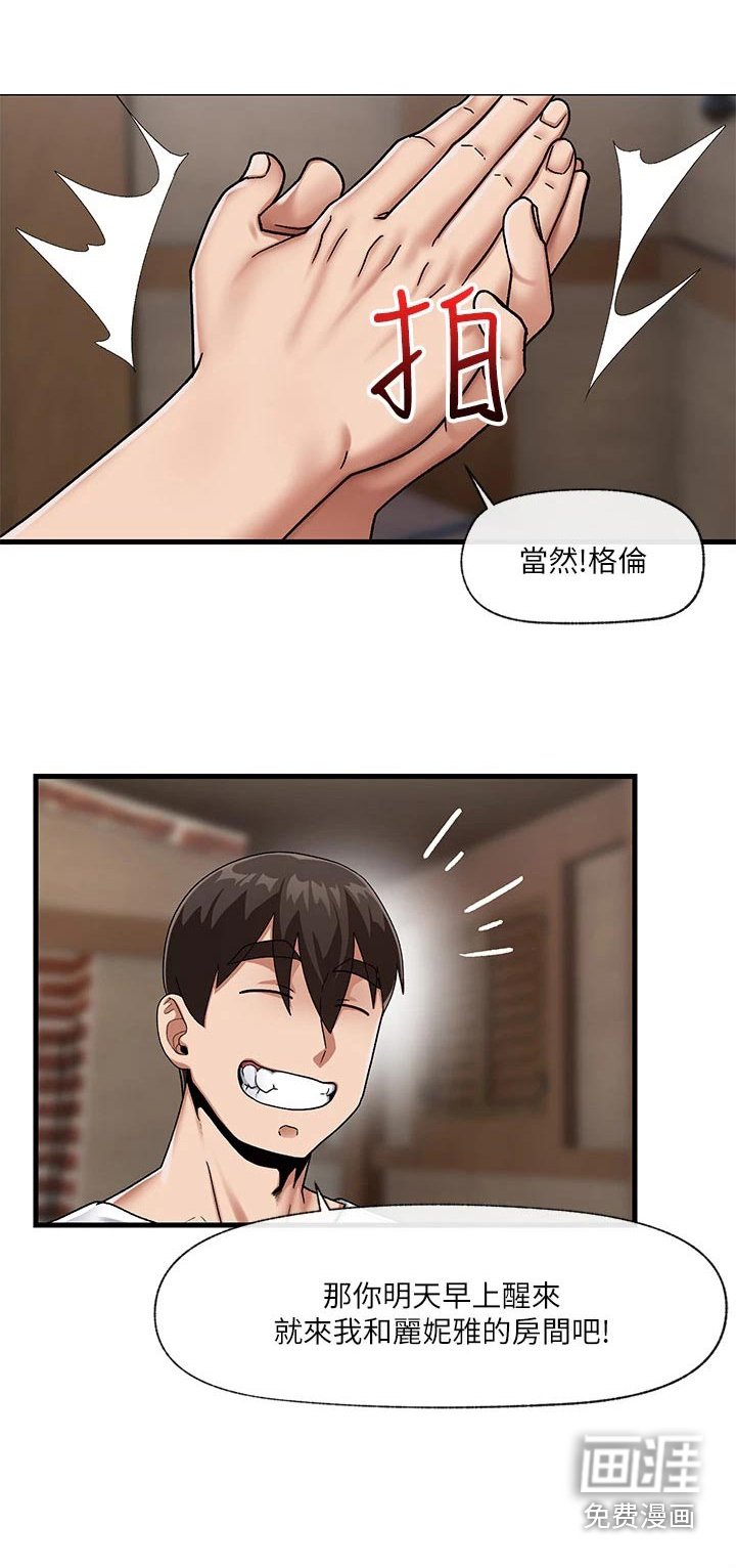 第20章：邀请