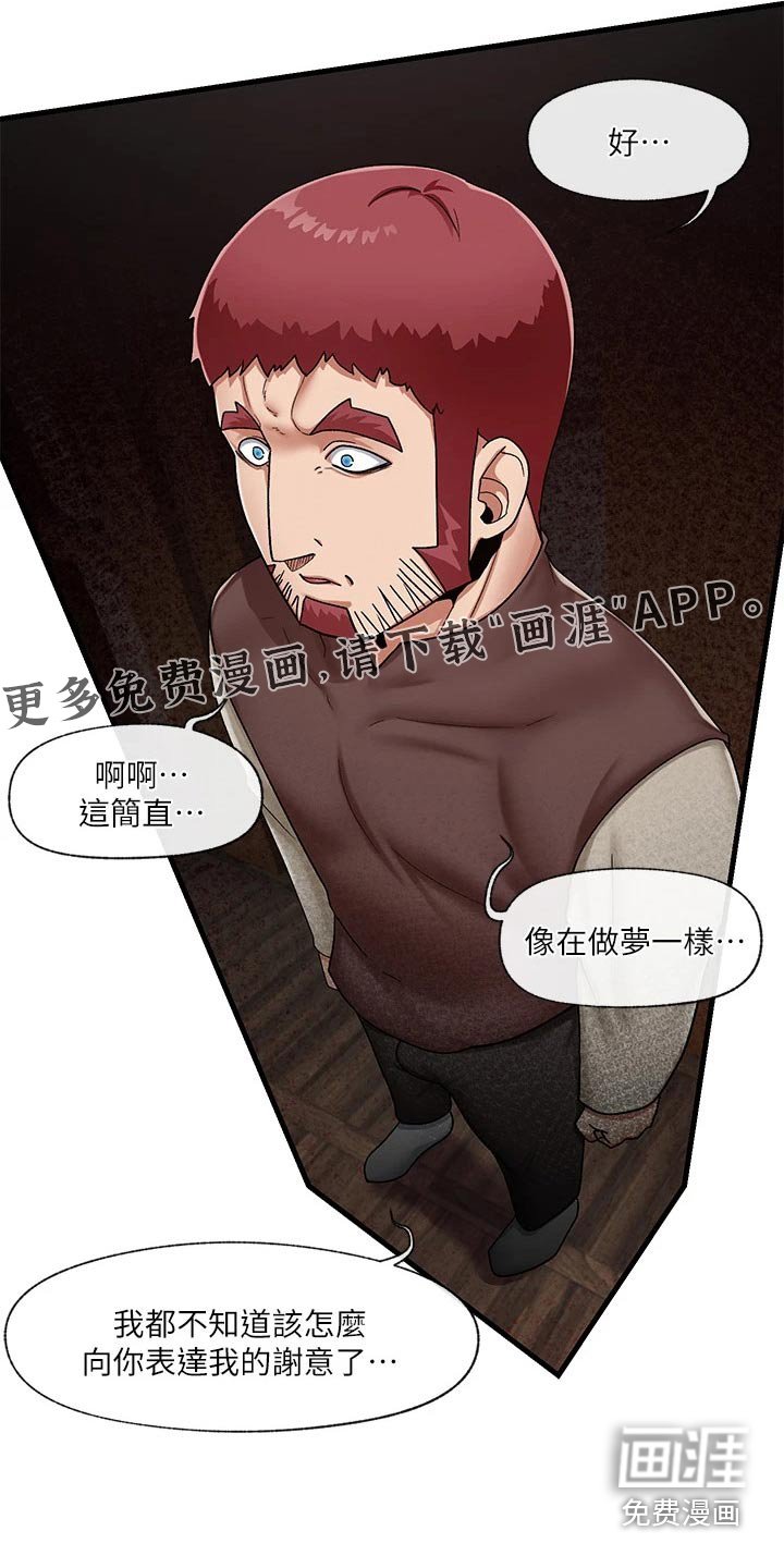 第20章：邀请