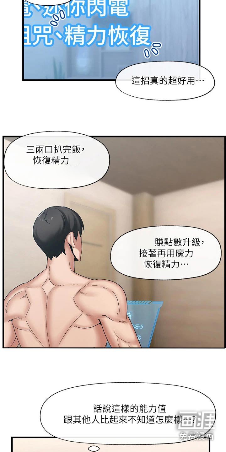 第21章：来了