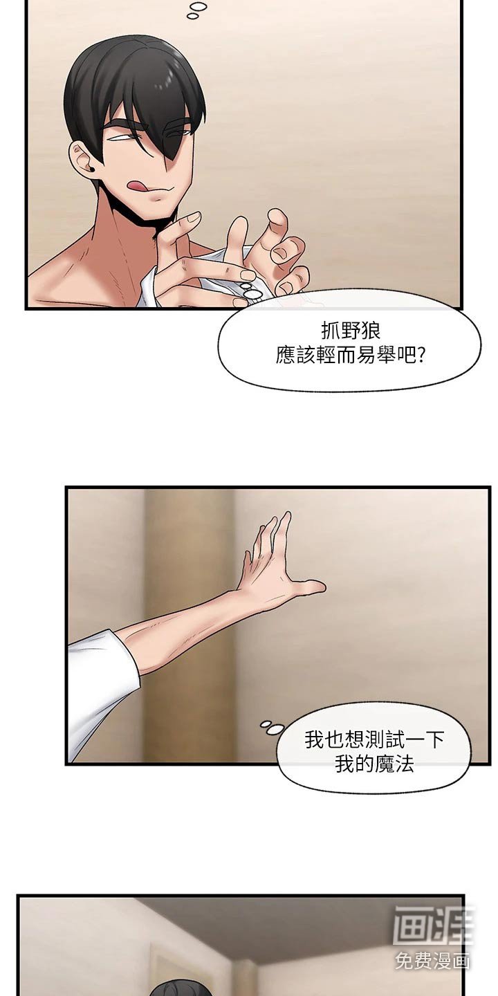 第21章：来了