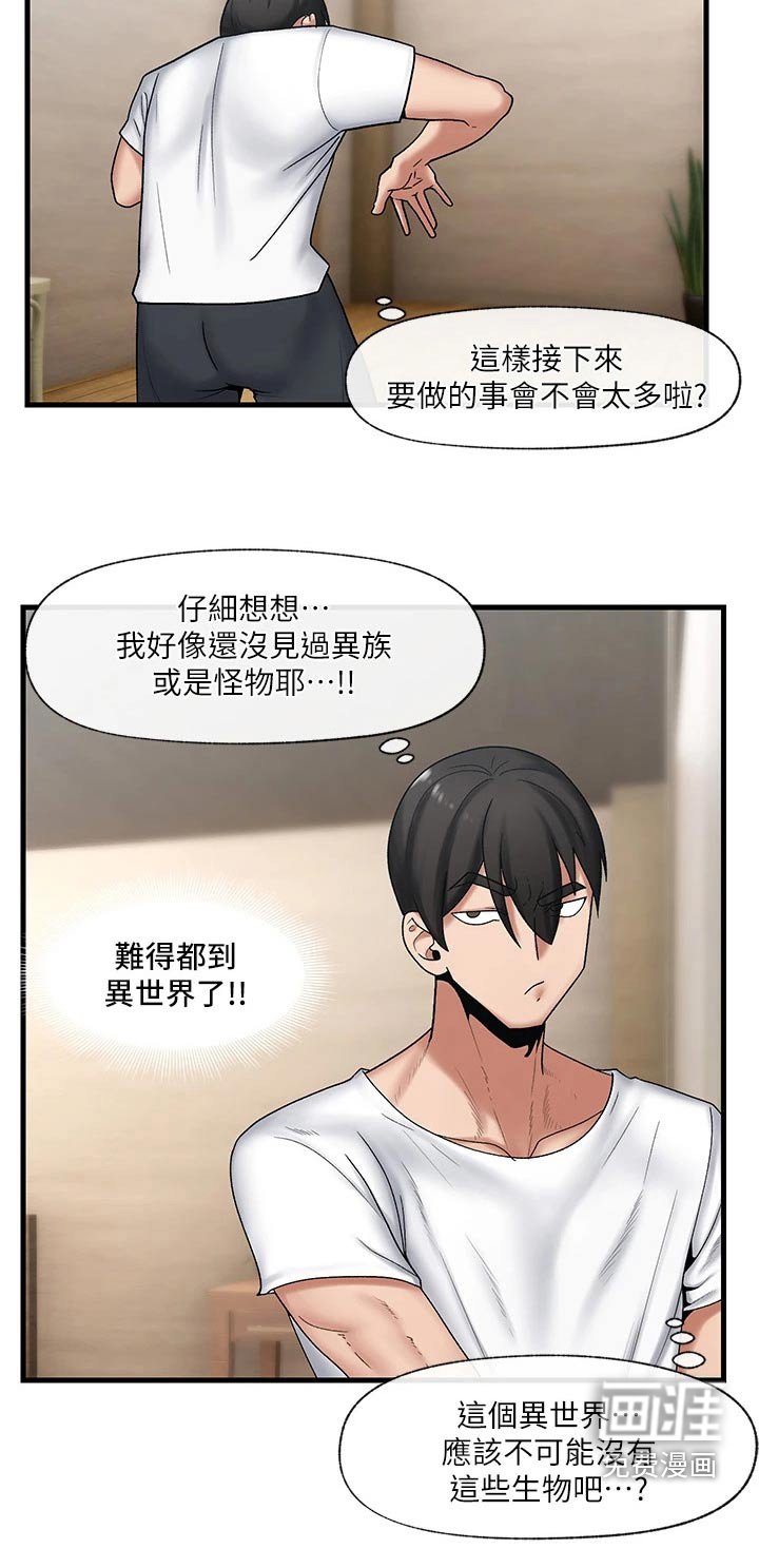 第21章：来了
