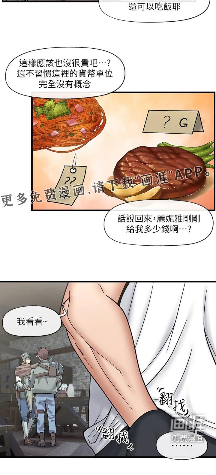 第23章：精灵