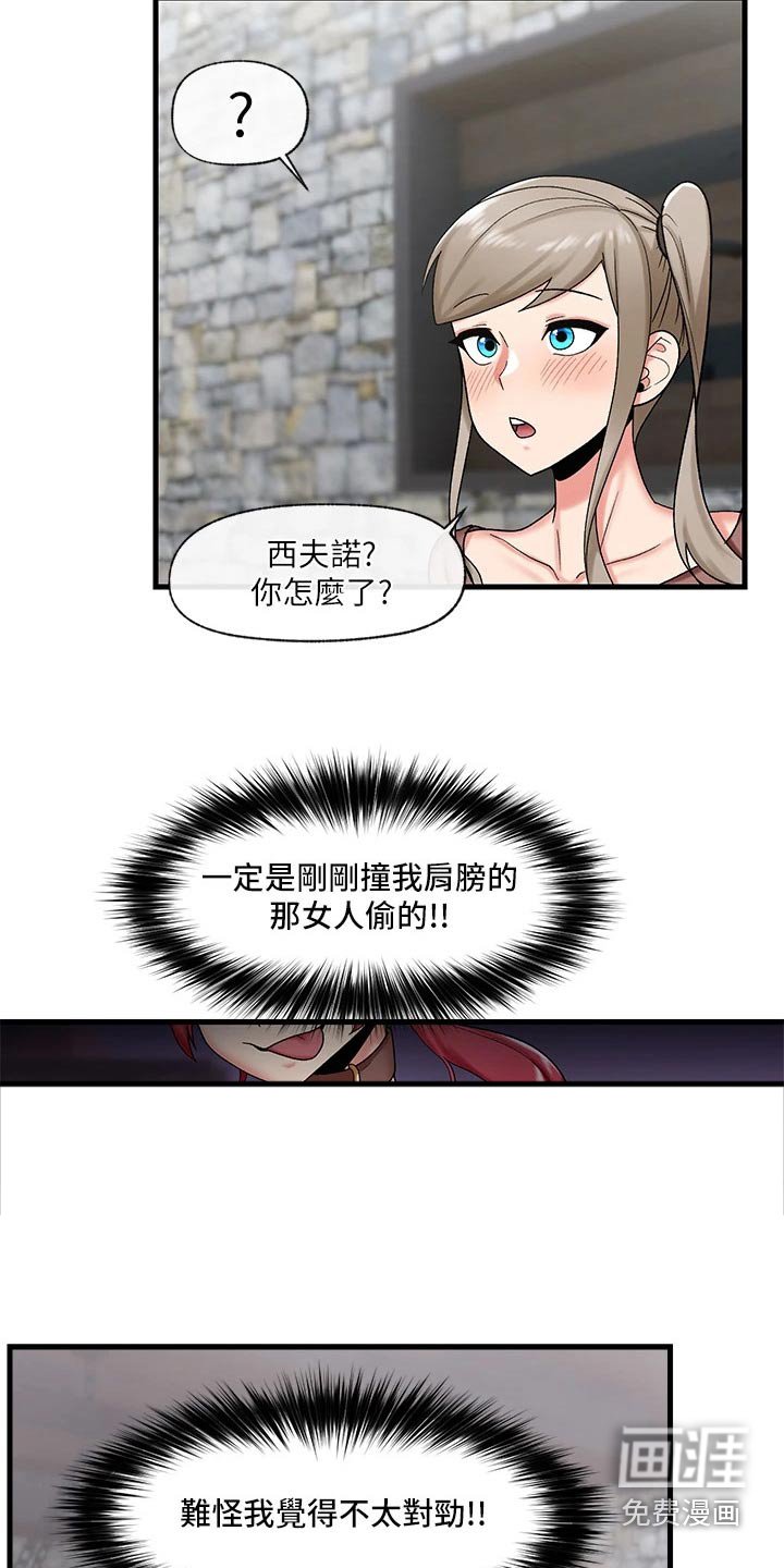 第23章：精灵