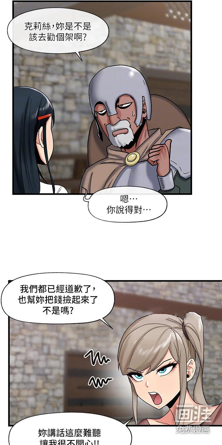 第23章：精灵