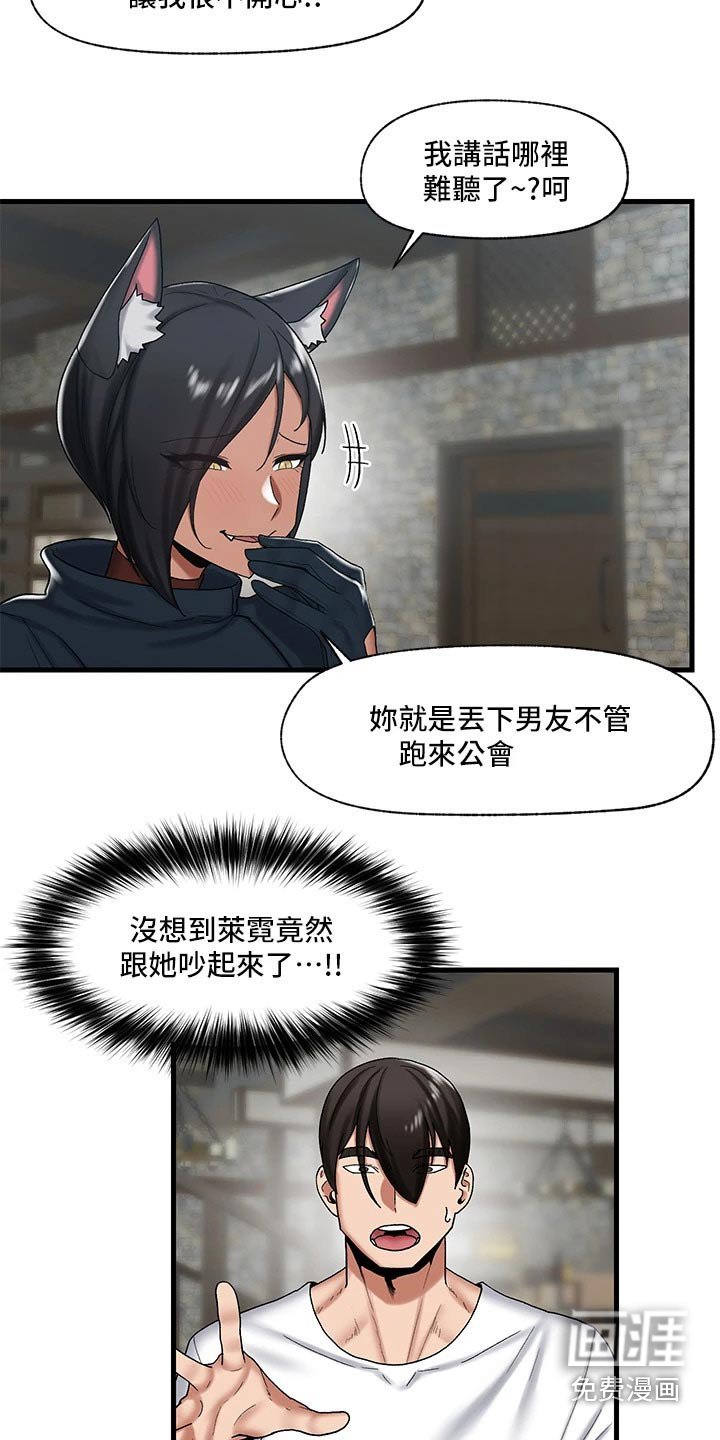 第23章：精灵