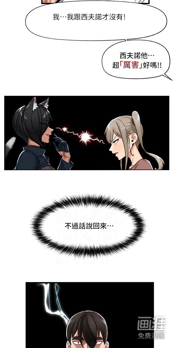 第23章：精灵