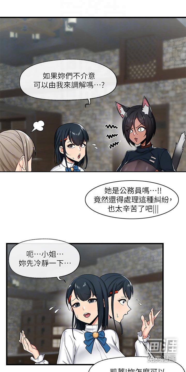 第24章：猫人