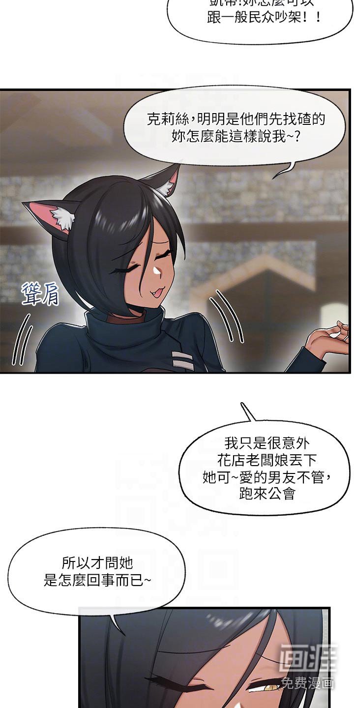 第24章：猫人