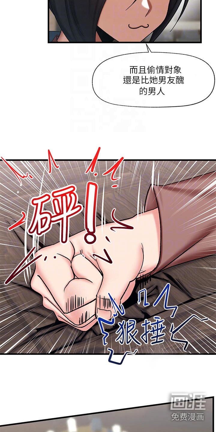 第24章：猫人