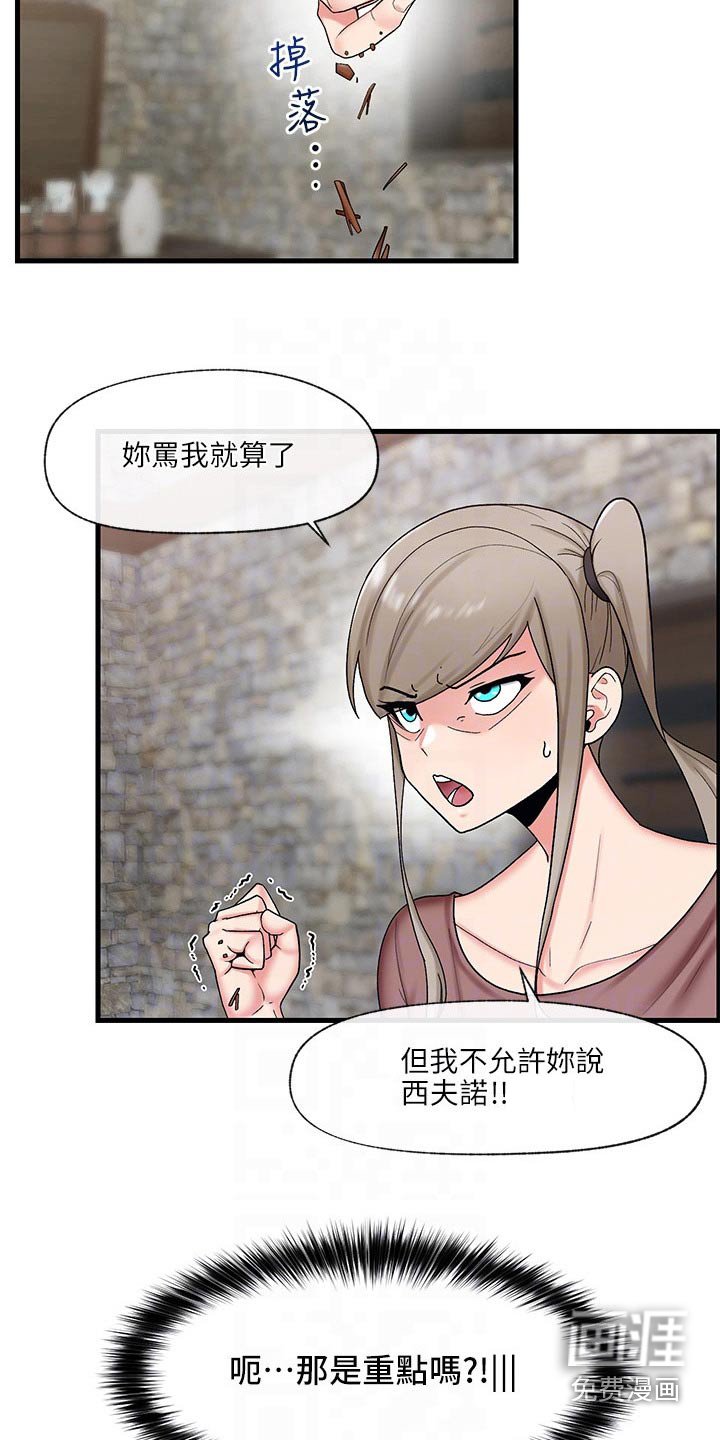 第24章：猫人