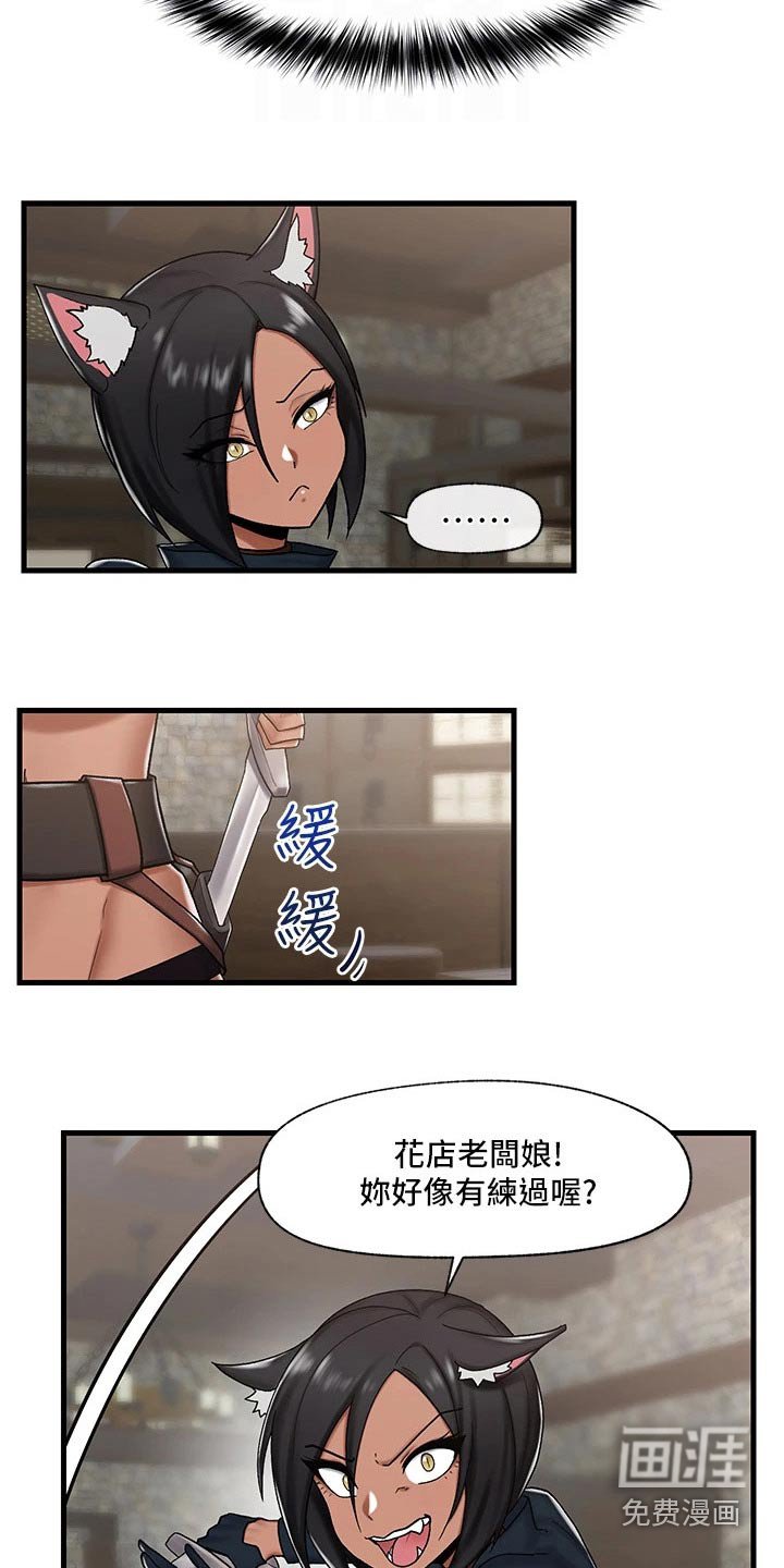 第24章：猫人