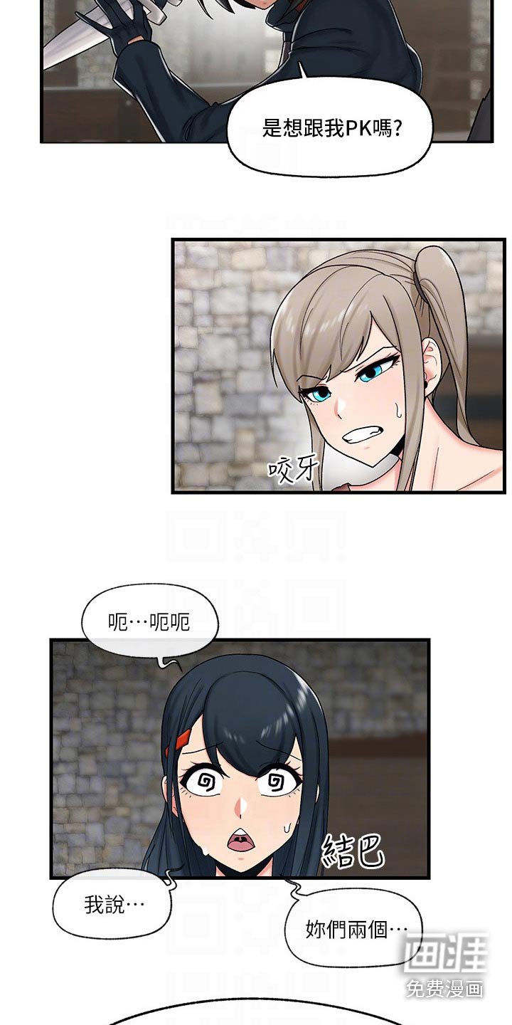 第24章：猫人