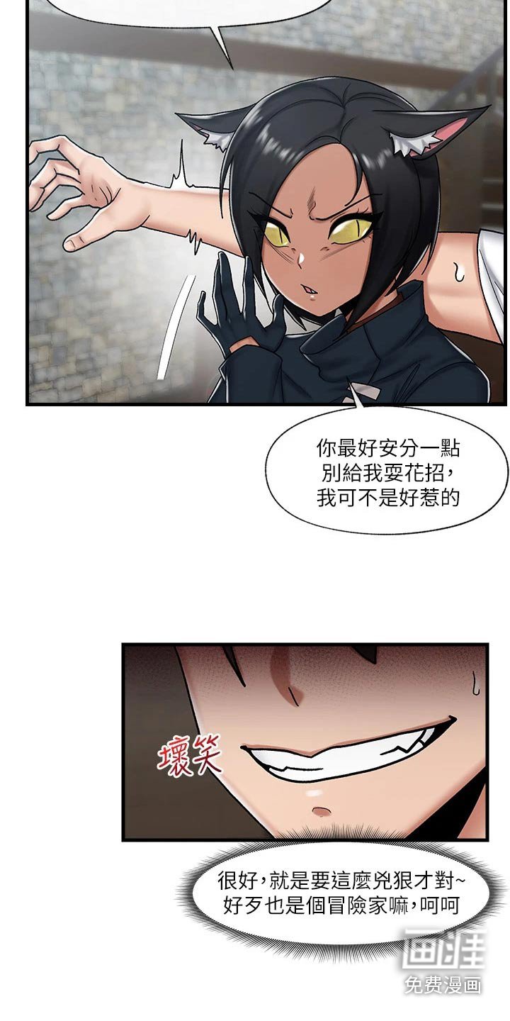 第24章：猫人