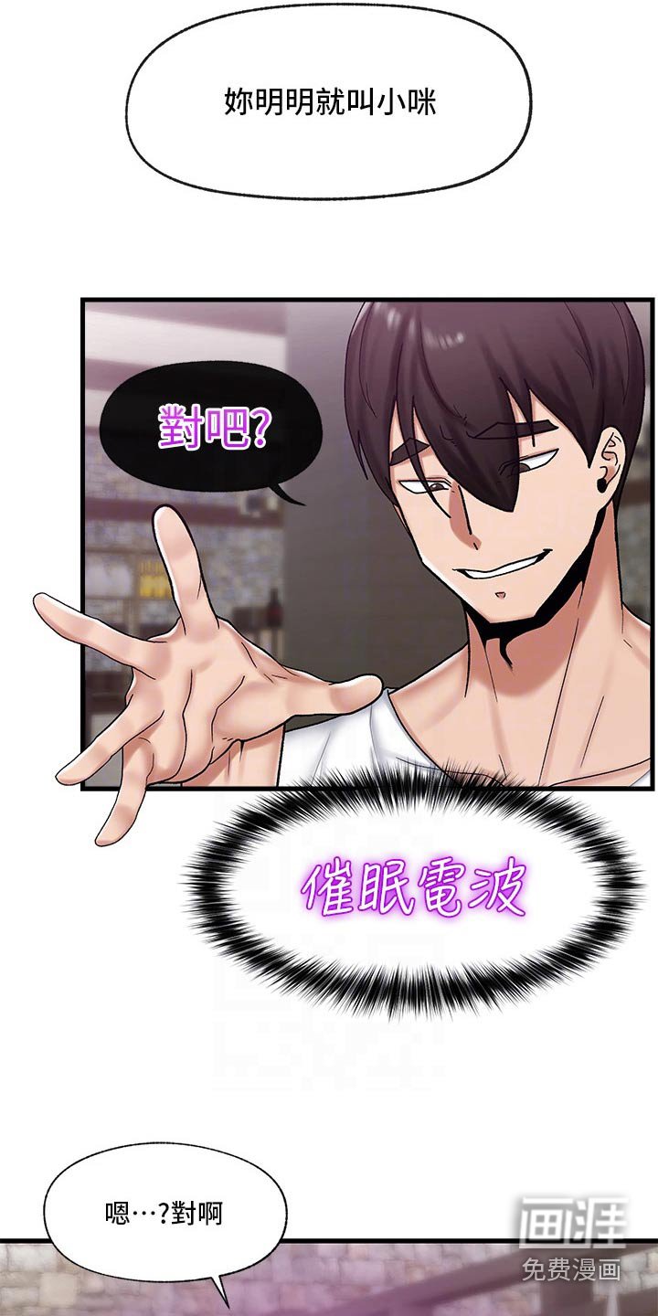 第24章：猫人