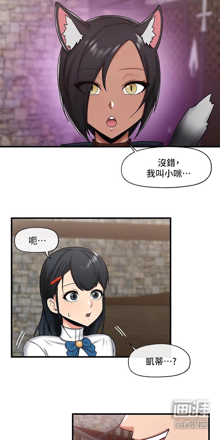 第24章：猫人