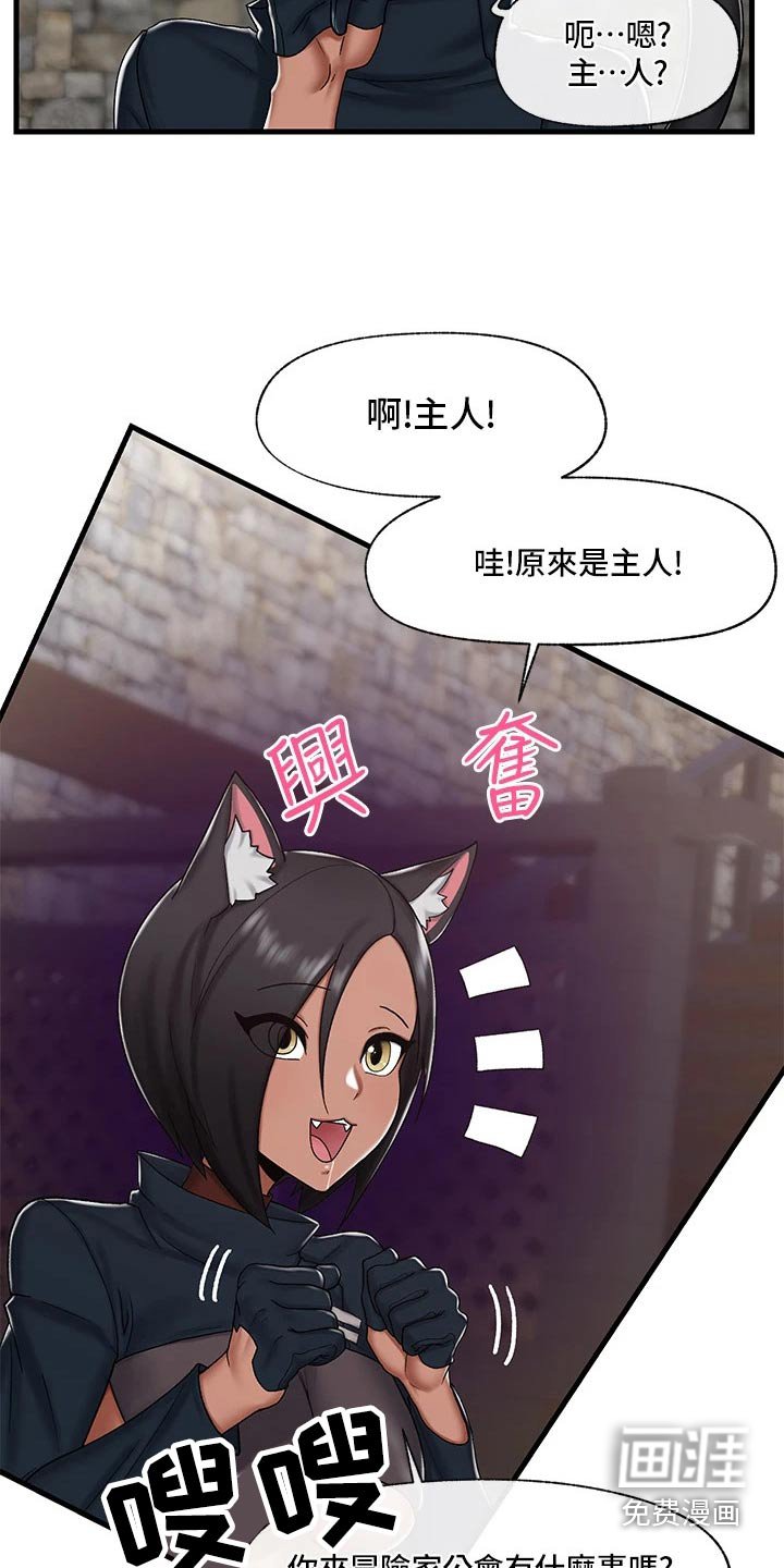 第24章：猫人