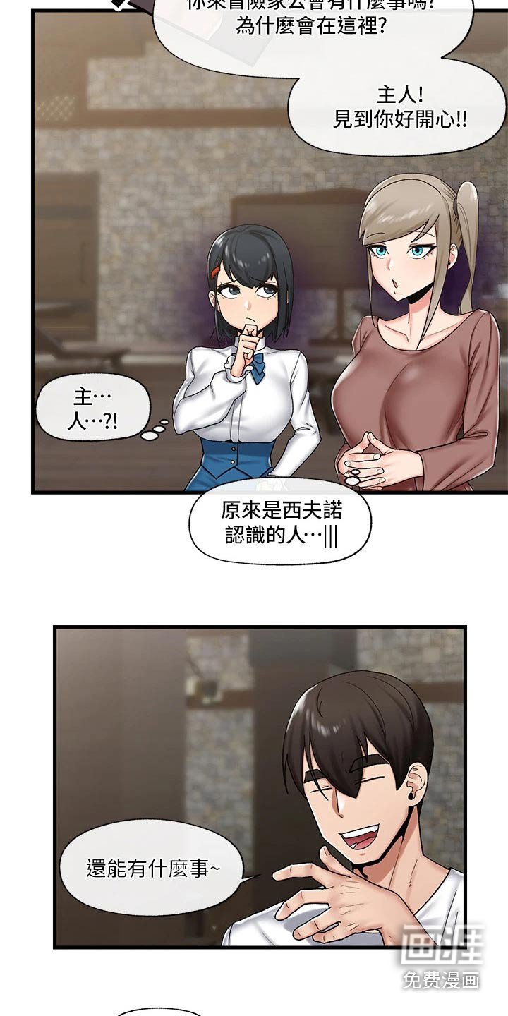 第24章：猫人