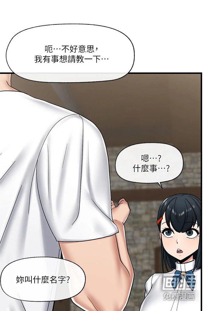 第25章：催眠