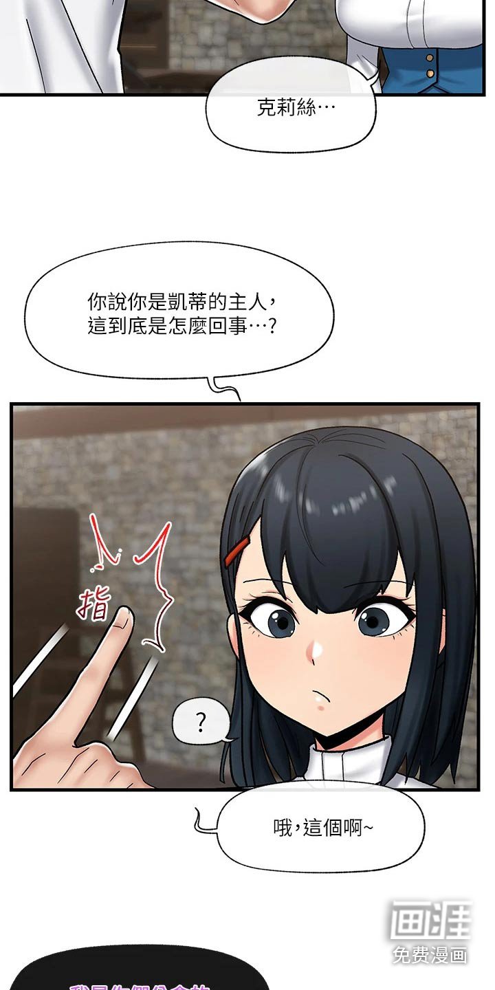 第25章：催眠
