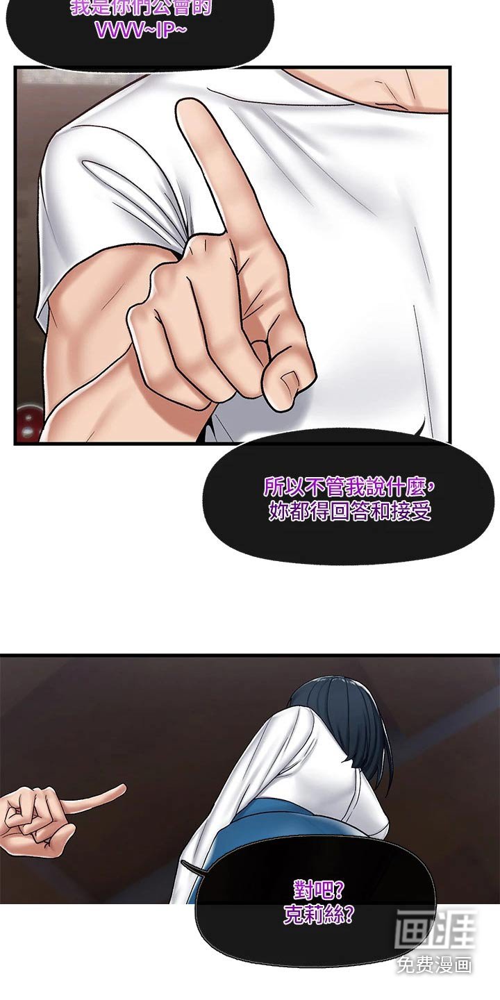 第25章：催眠