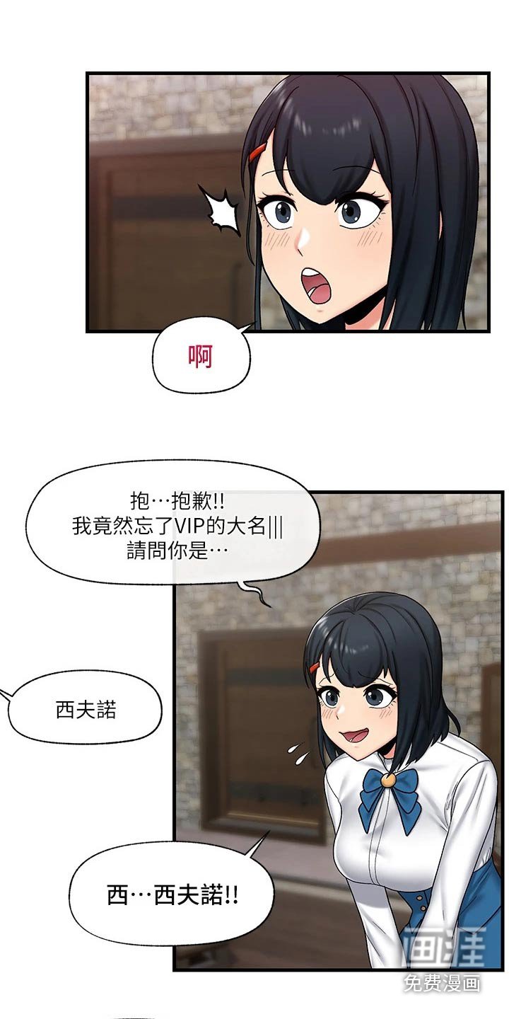 第25章：催眠