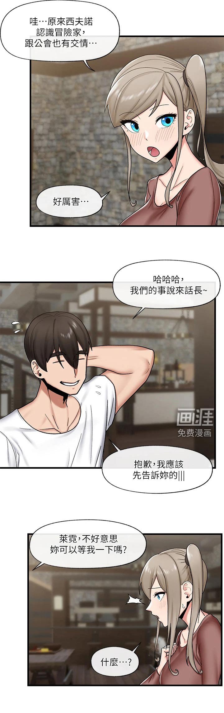 第25章：催眠