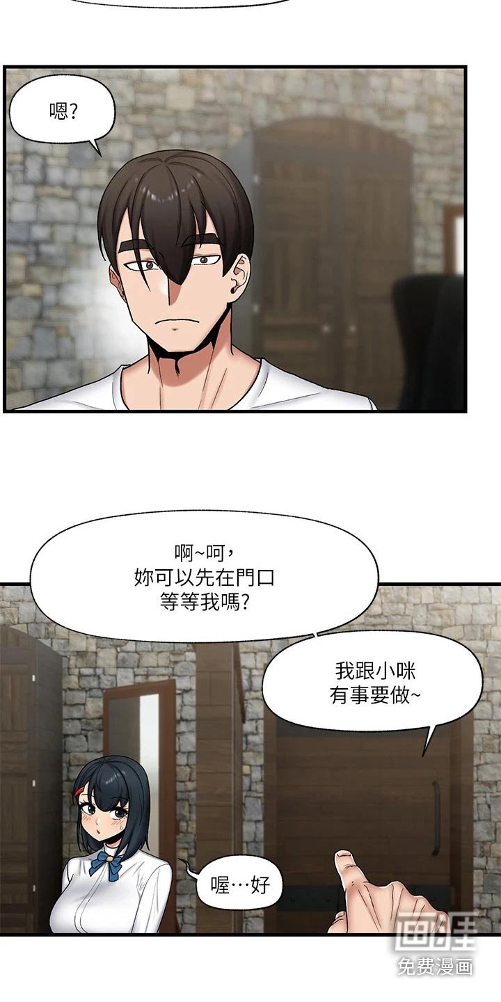 第25章：催眠