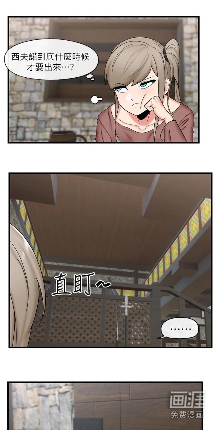 第25章：催眠