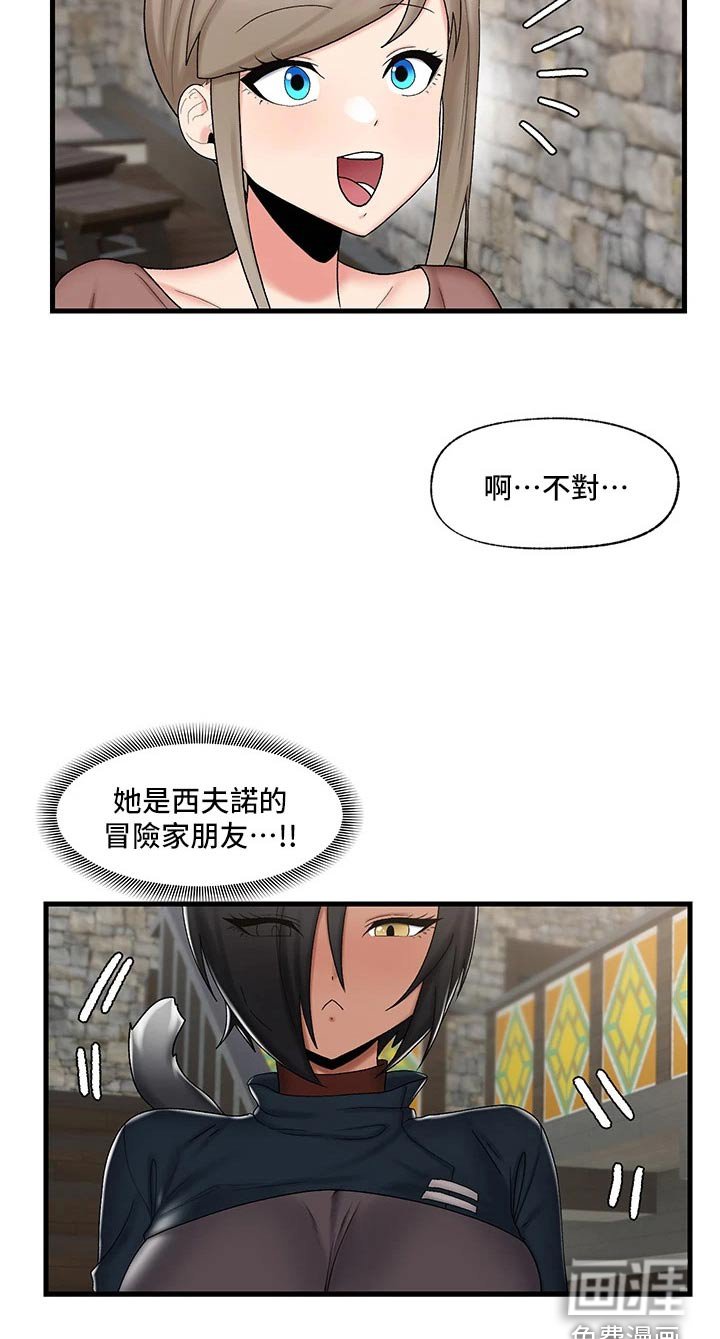 第25章：催眠