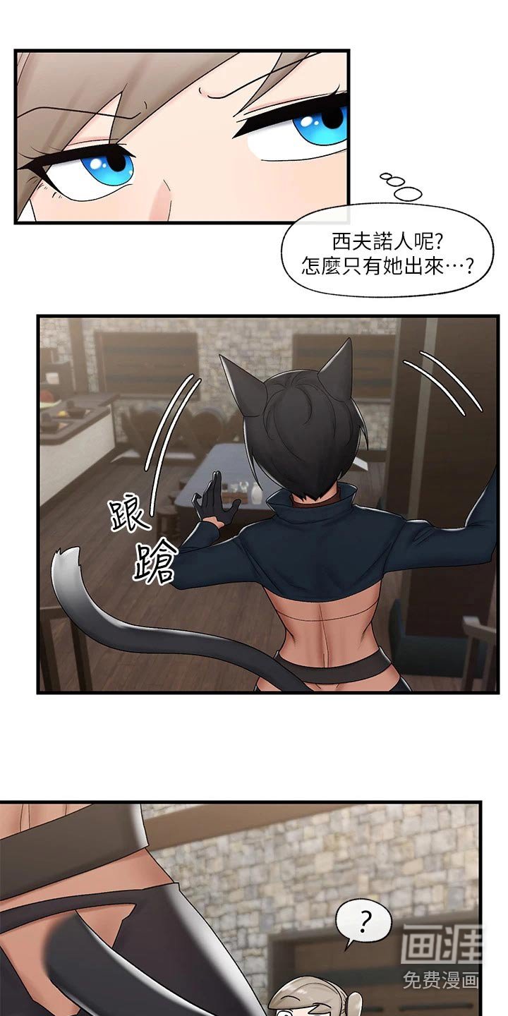 第25章：催眠