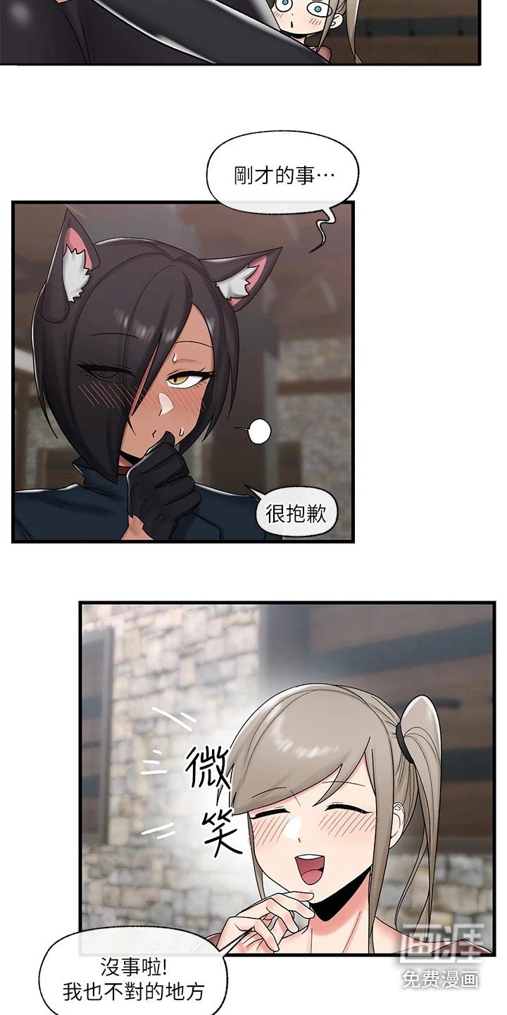 第25章：催眠