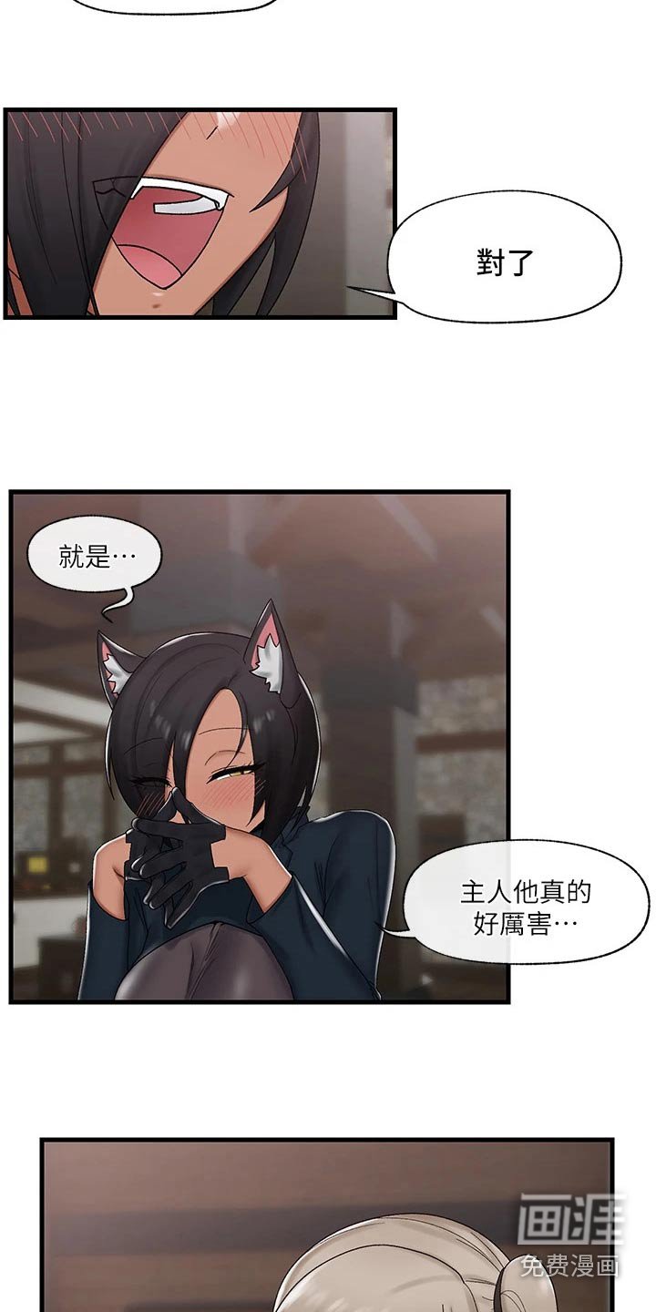第25章：催眠