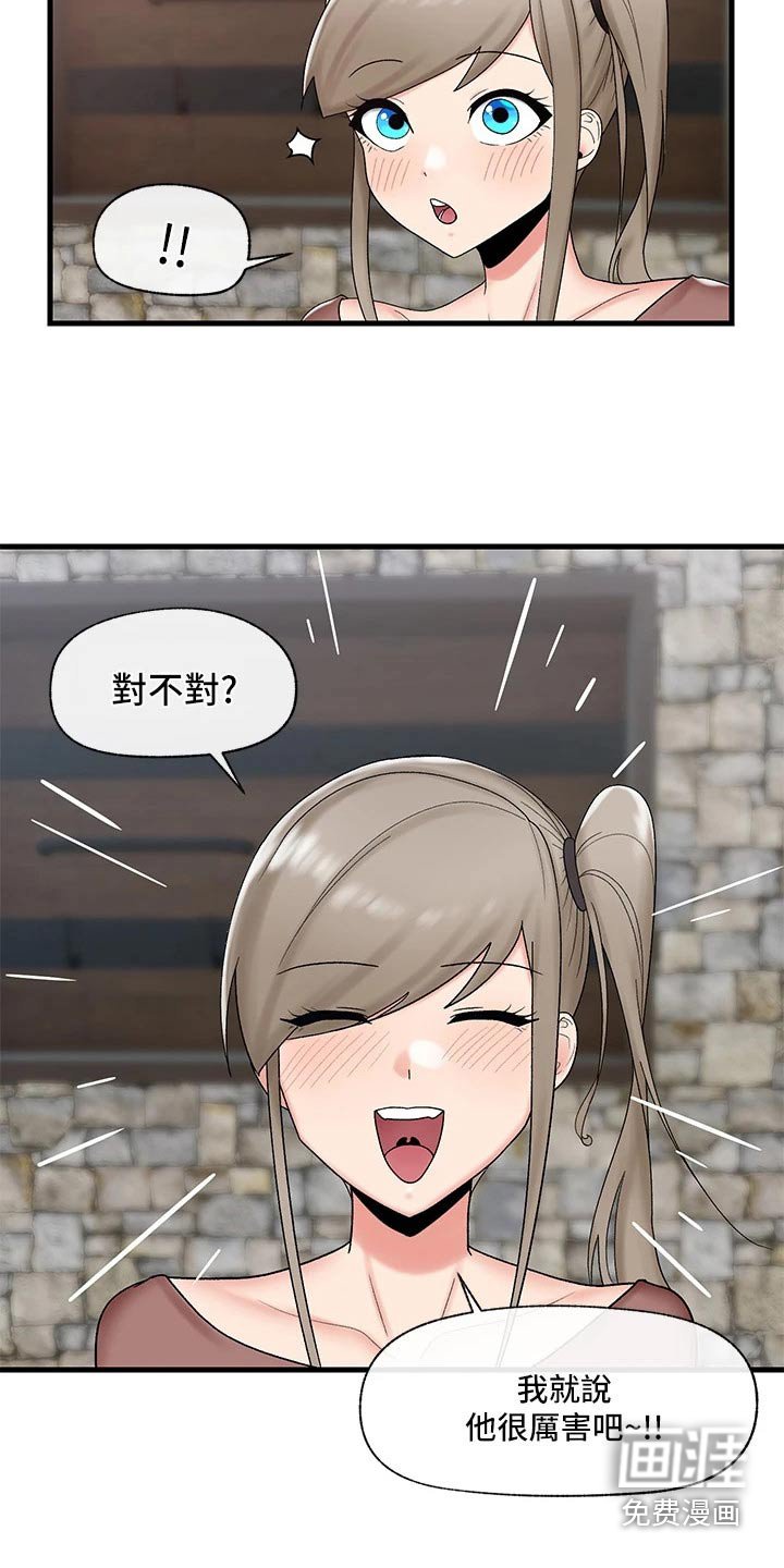 第25章：催眠