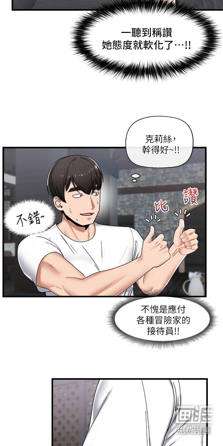 第26章：很厉害
