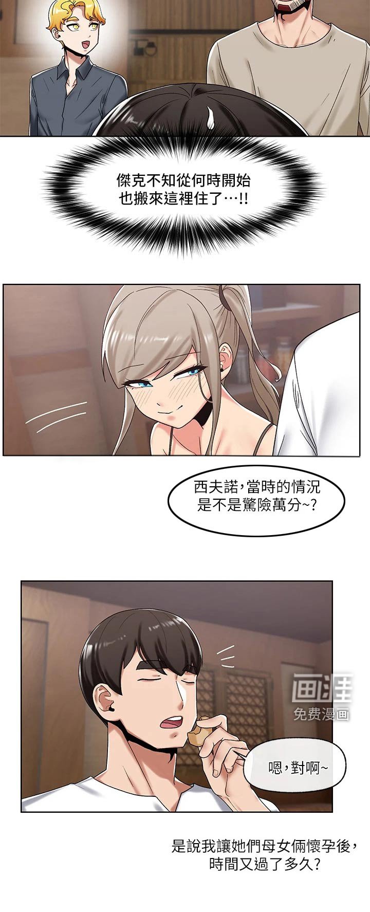 第26章：很厉害