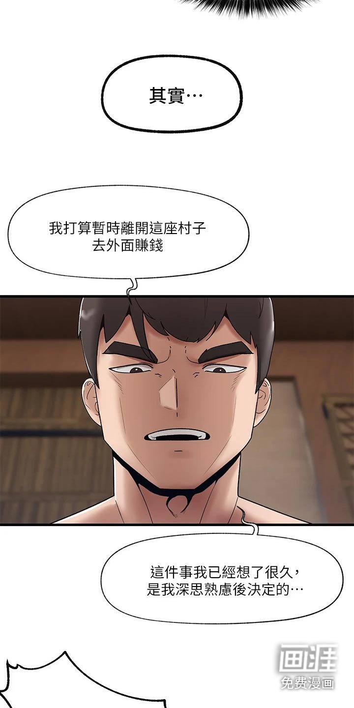 第27章：决定