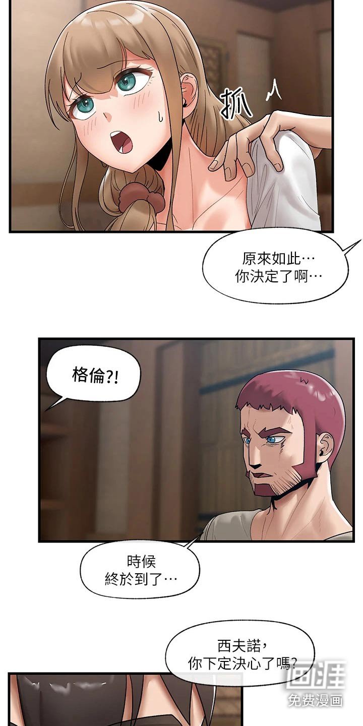 第27章：决定