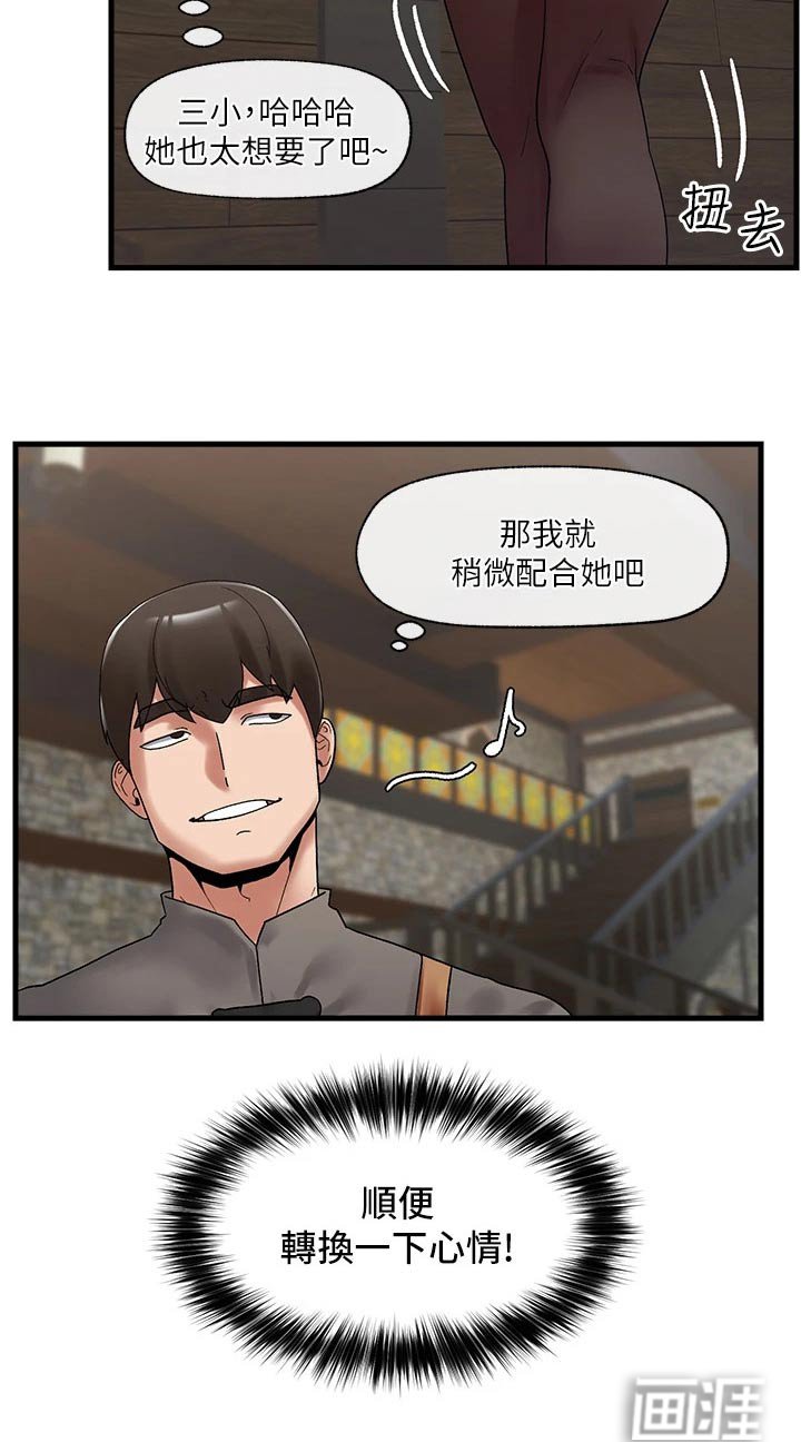 第28章：现在才知道