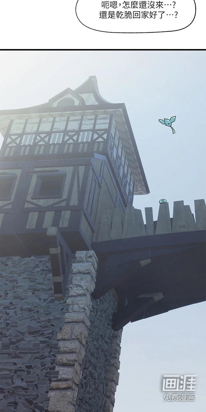 第28章：现在才知道