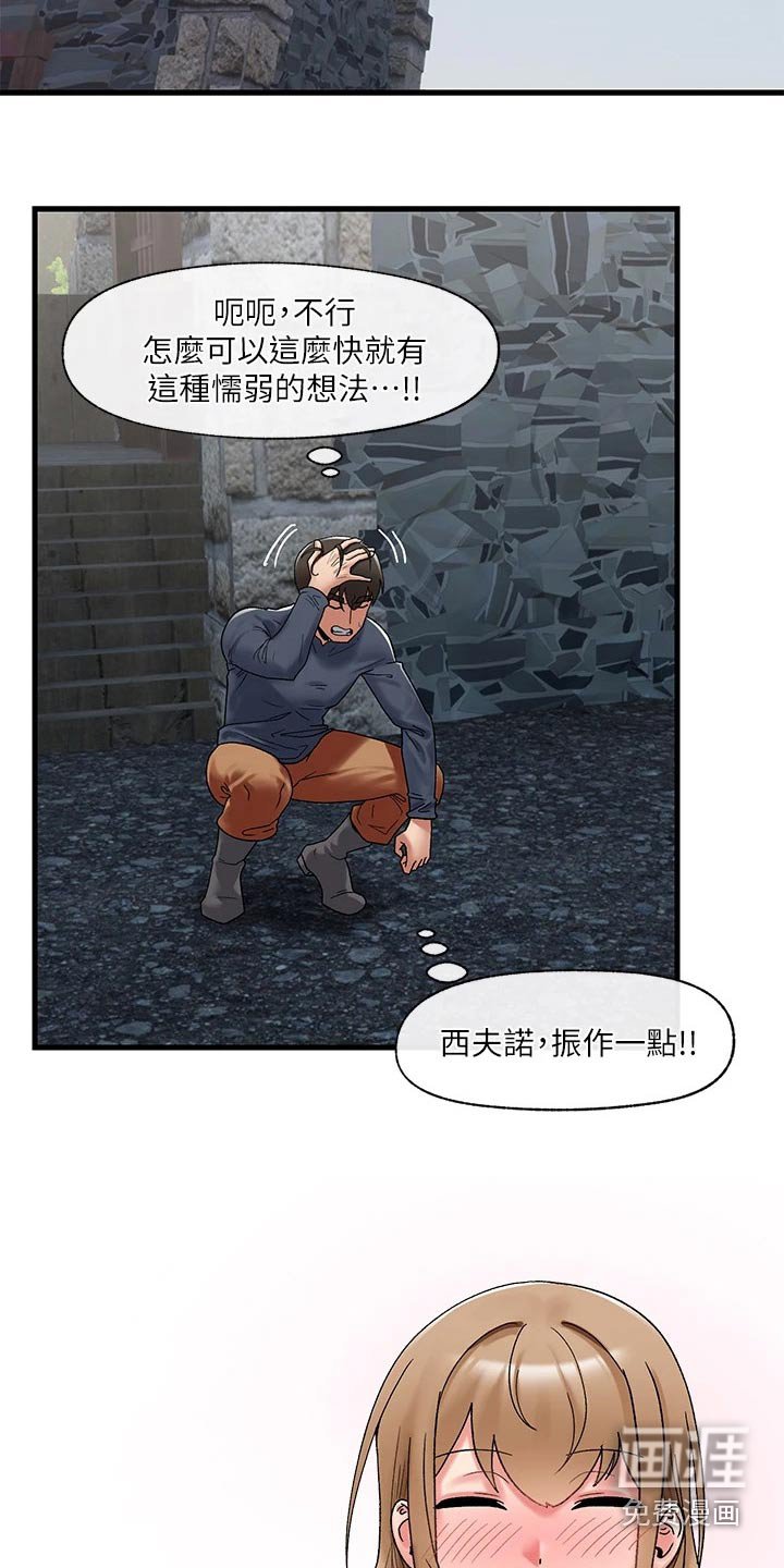第28章：现在才知道