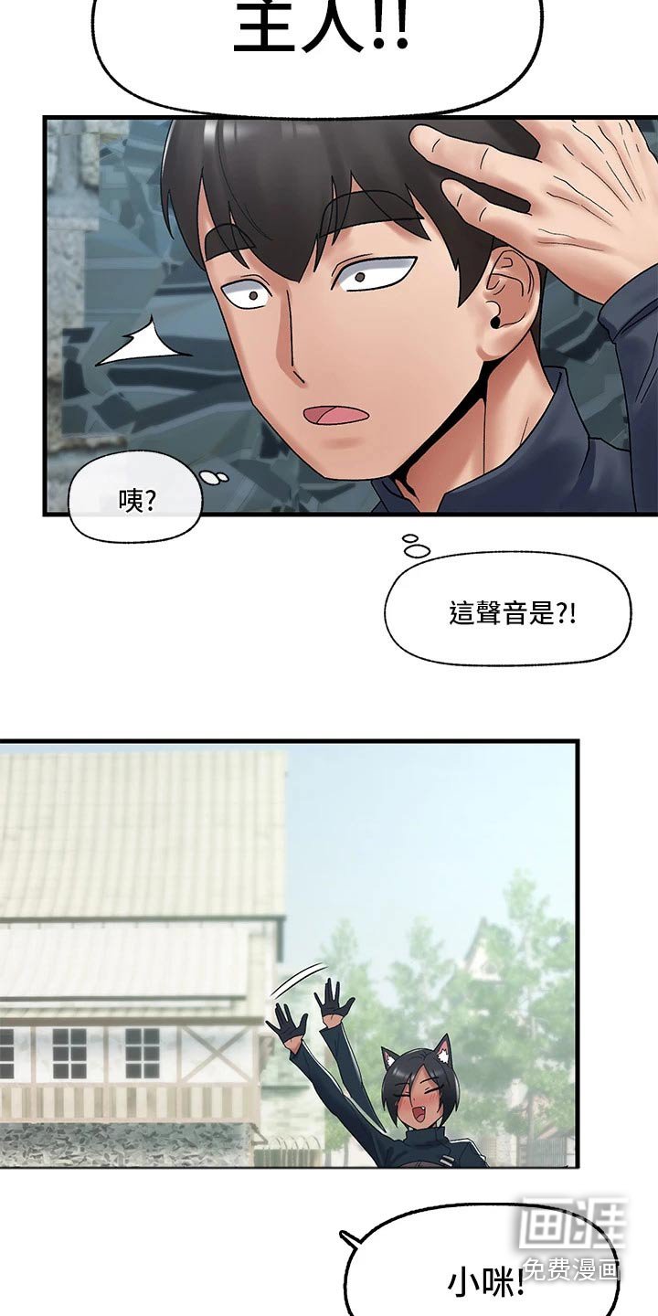 第28章：现在才知道