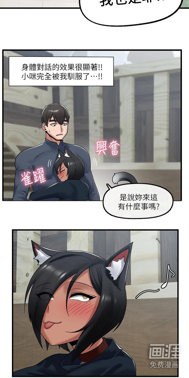 第28章：现在才知道