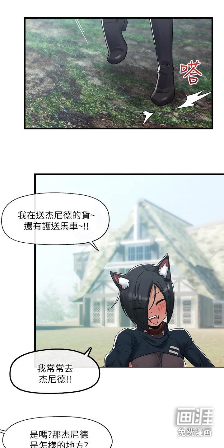 第28章：现在才知道