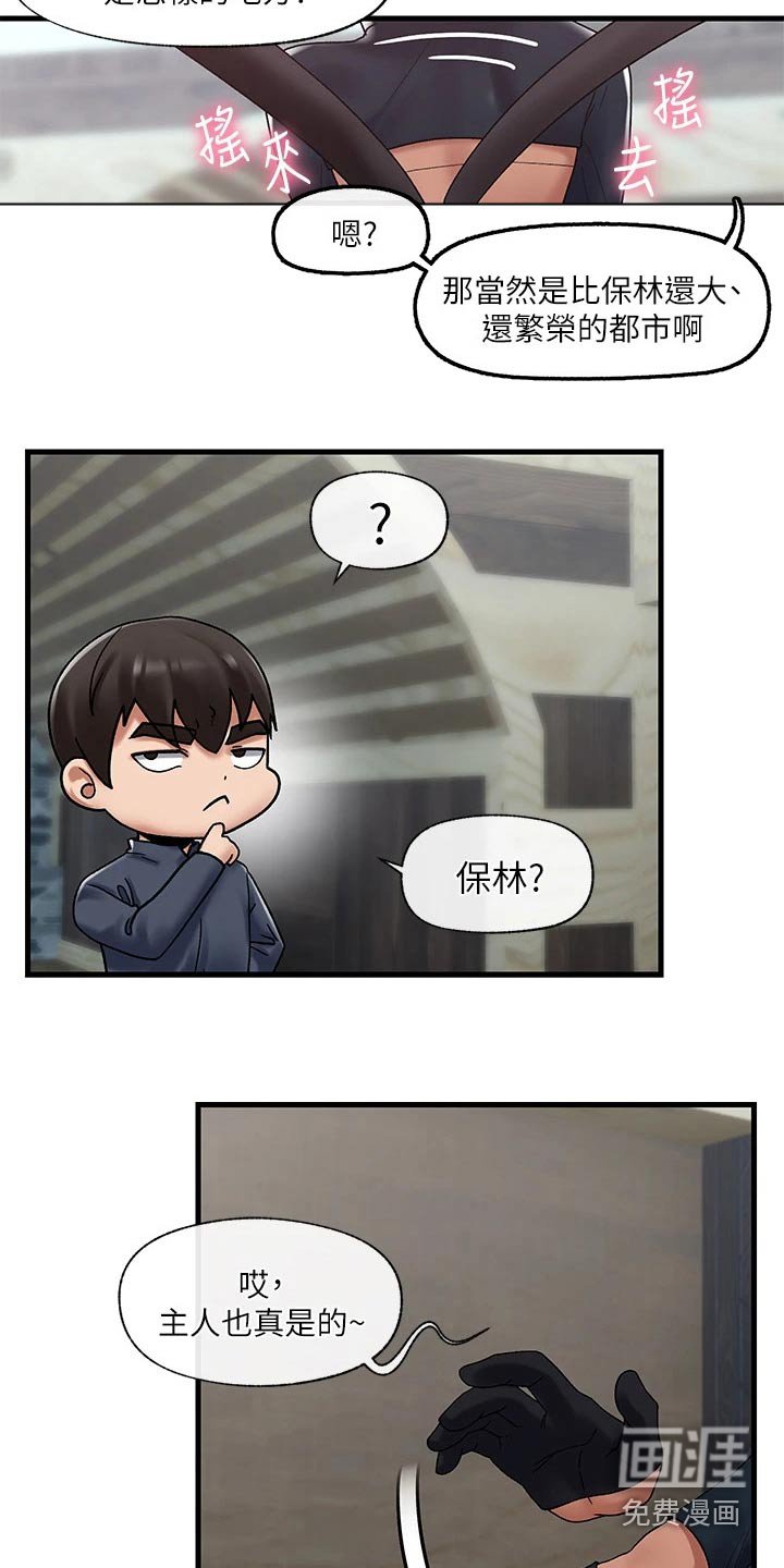 第28章：现在才知道